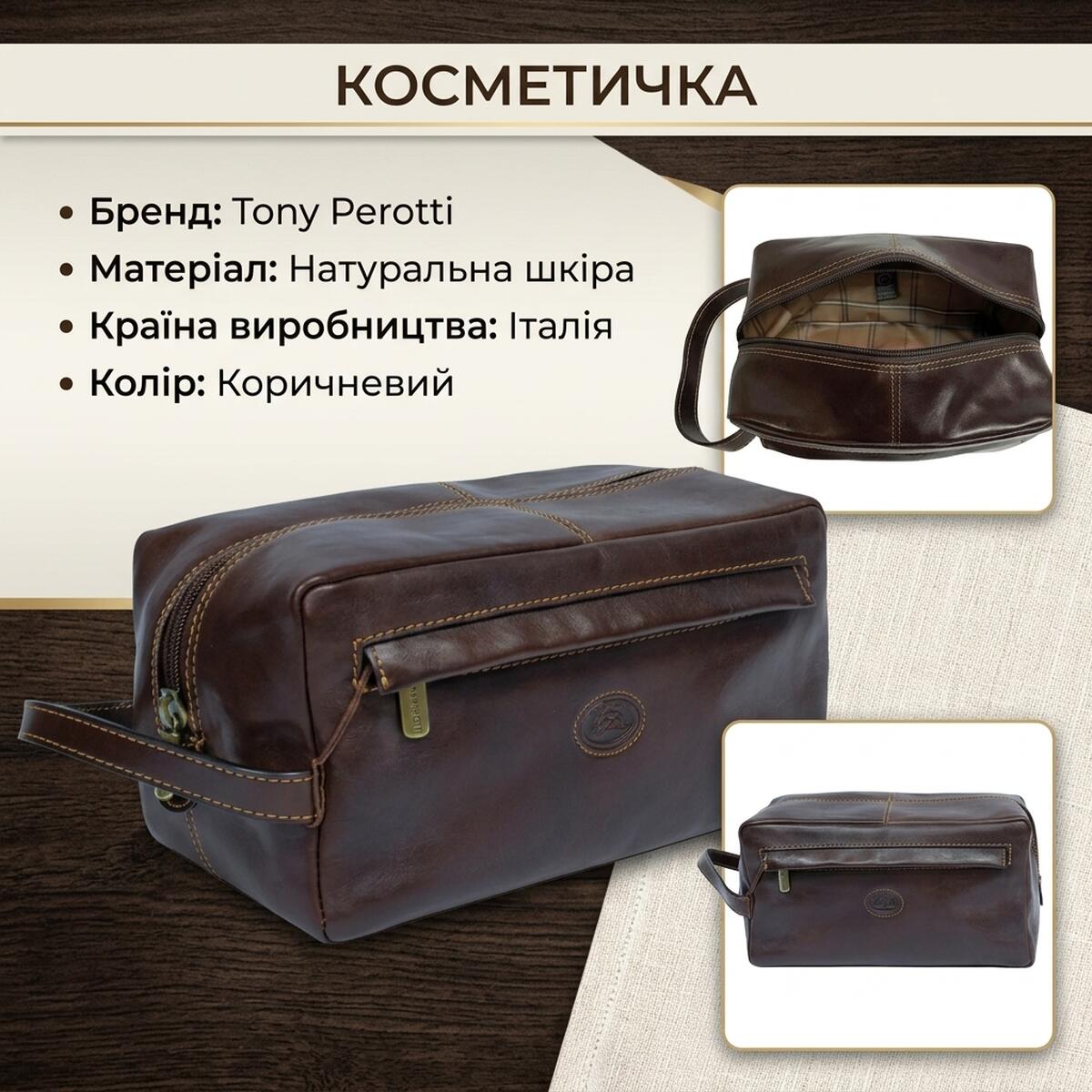 Косметичка Tony Perotti Italico moro () Коричнева