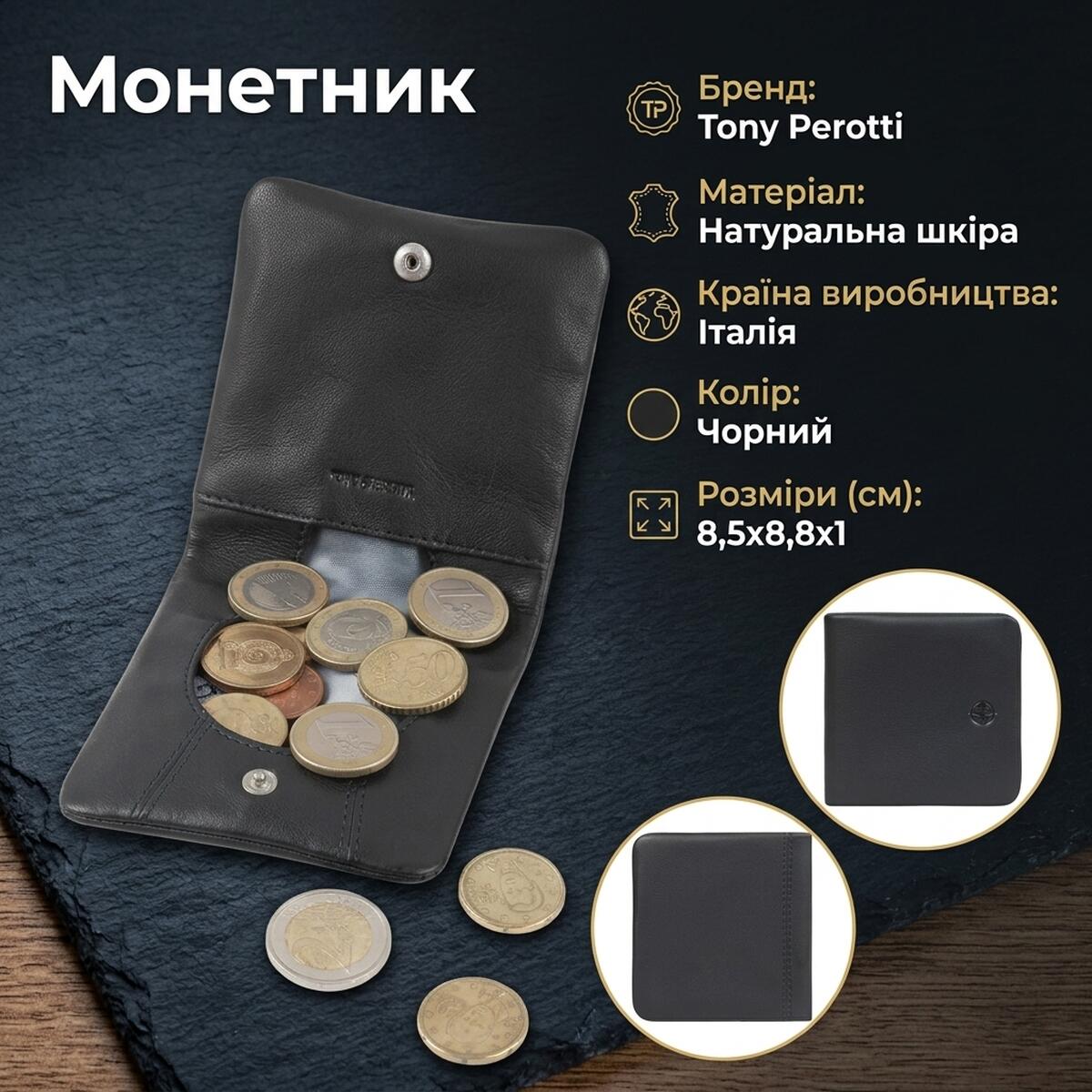 Женский монетник Tony Perotti натуральная кожа Cortina nero () Черный
