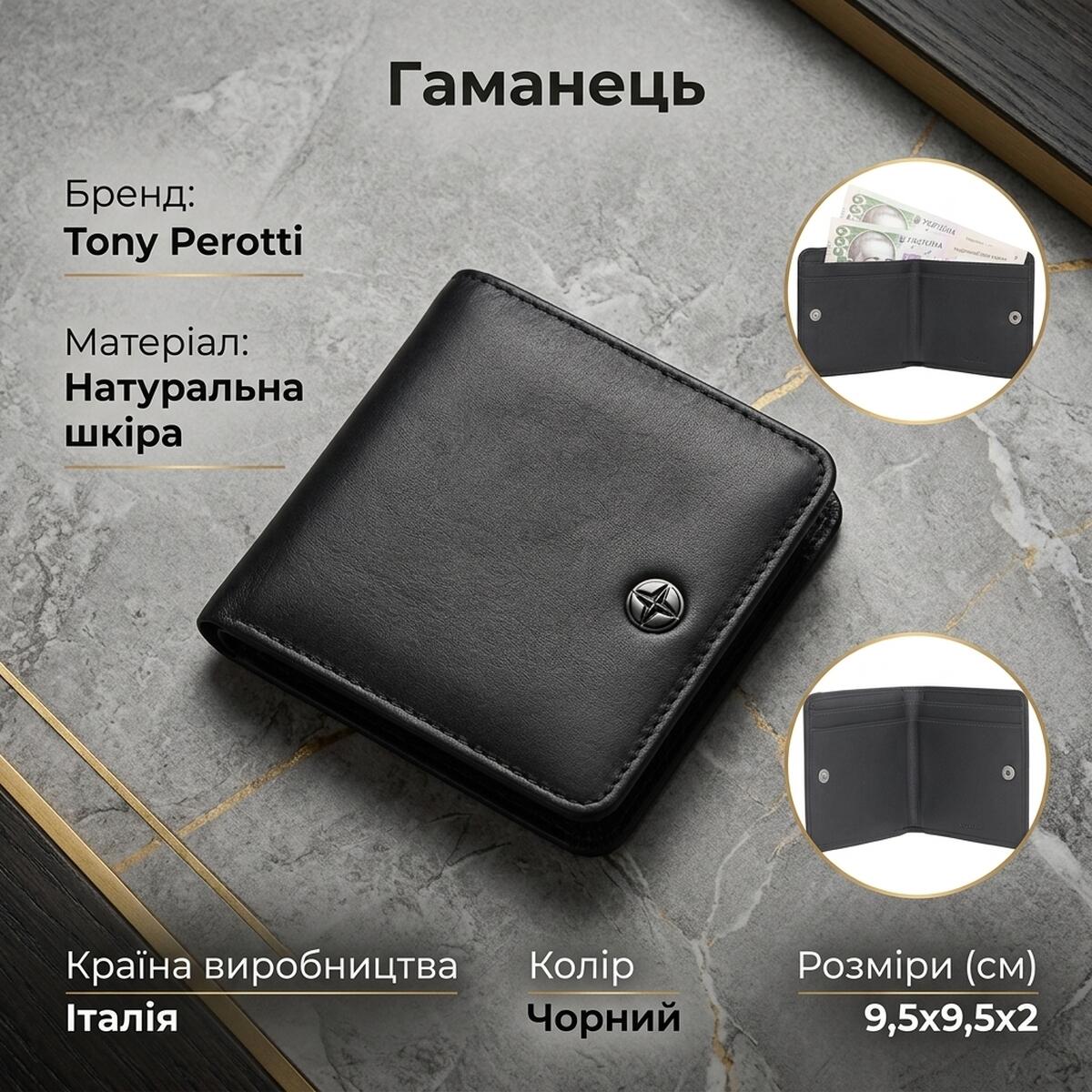 Женский кошелек Tony Perotti Cortina nero () Черный