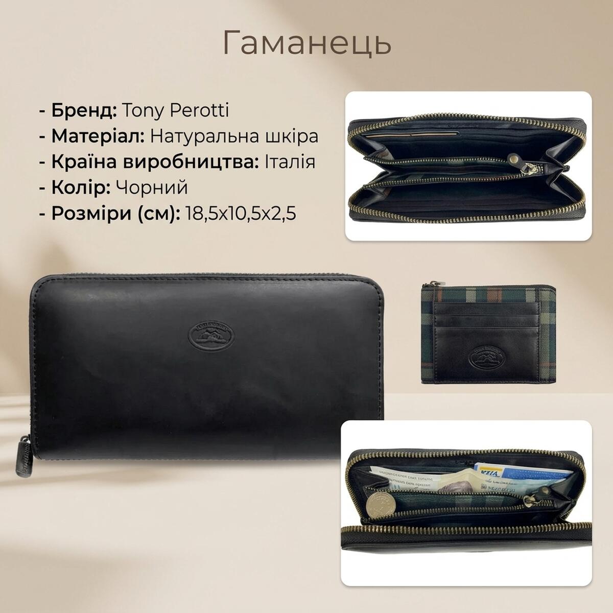 Жіноче портмоне Tony Perotti Arno nero () Чорне