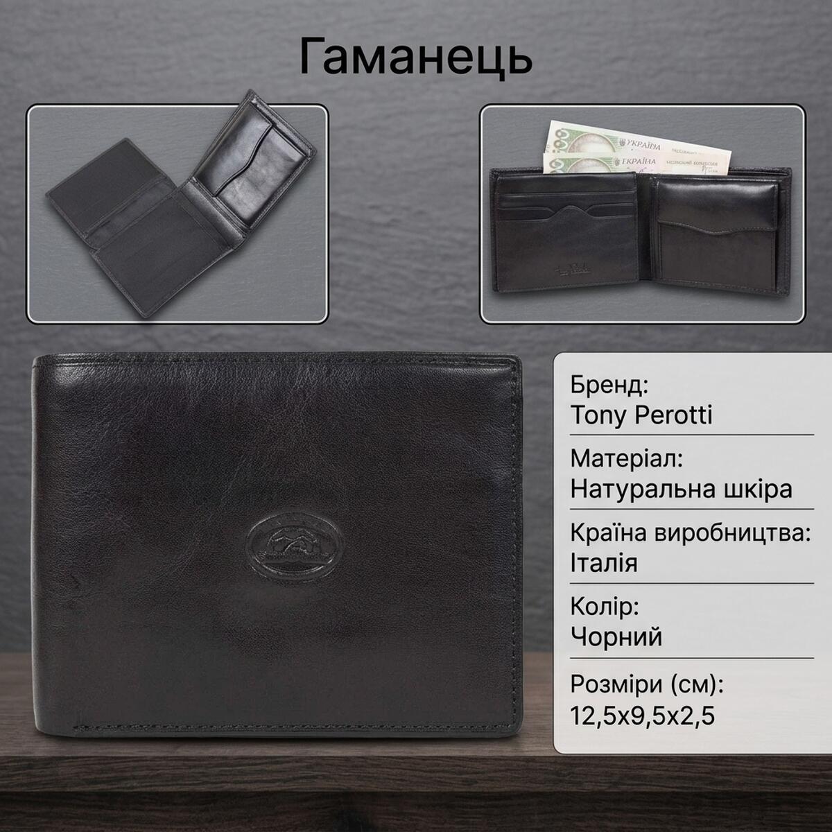 Чоловіче портмоне Tony Perotti Italico () Чорне