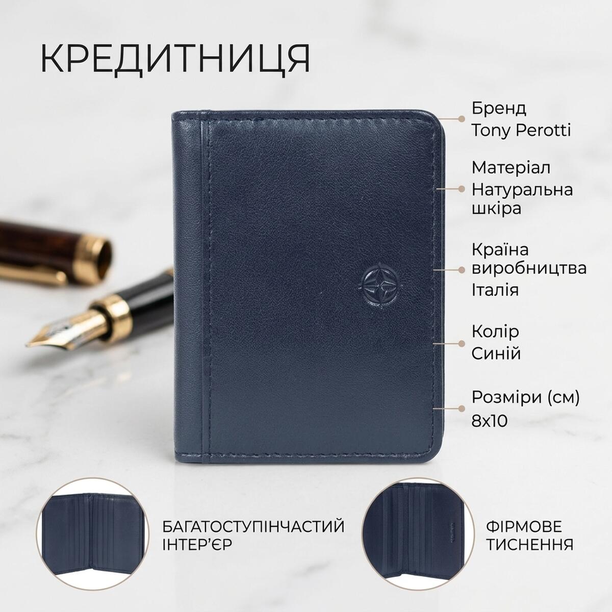 Кредитница Tony Perotti из натуральной кожи Cortina navy () Синяя