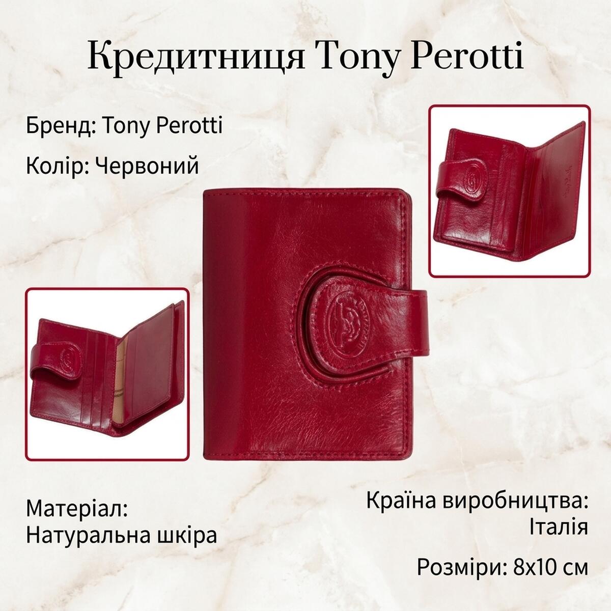 Кредитниця Tony Perotti натуральна шкіра Accademia rosso () Червона