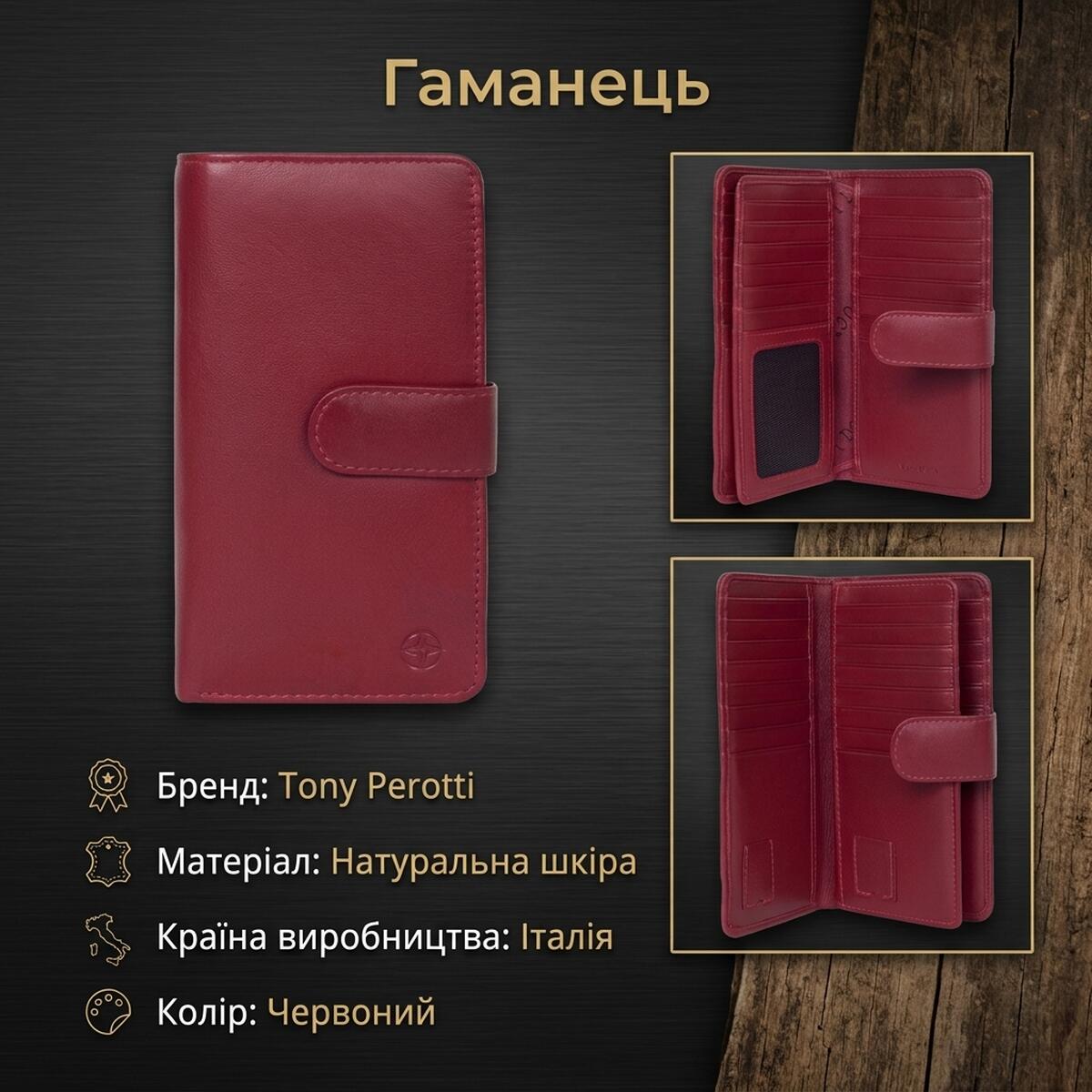 Вертикальное портмоне Tony Perotti из натуральной кожи Cortina () Красное