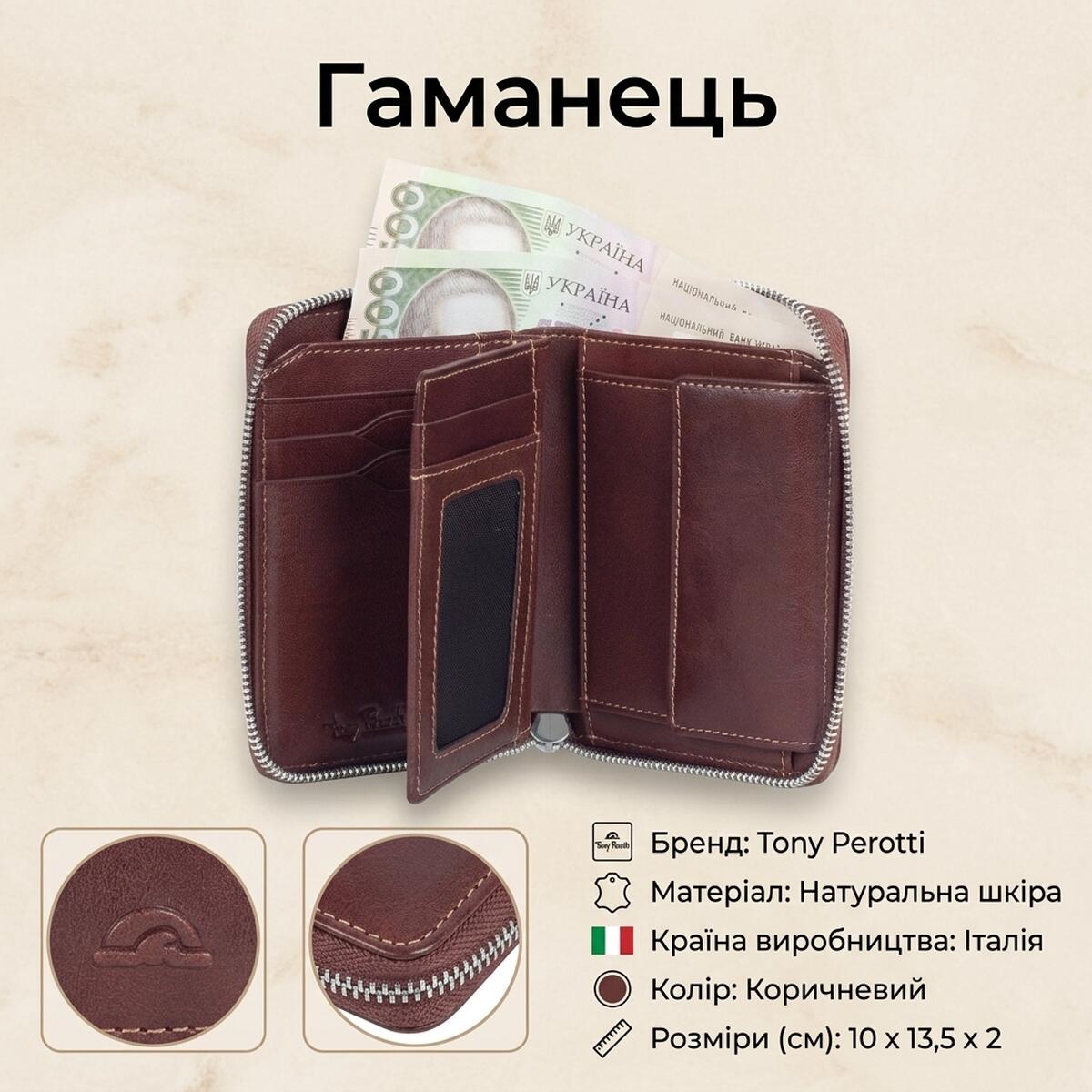 Женский кошелек из натуральной кожи Tony Perotti Nevada () Коричневый