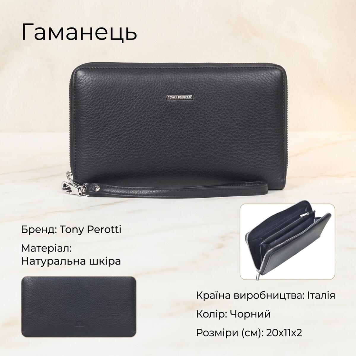 Женское портмоне Tony Perotti New Contatto nero () Черное