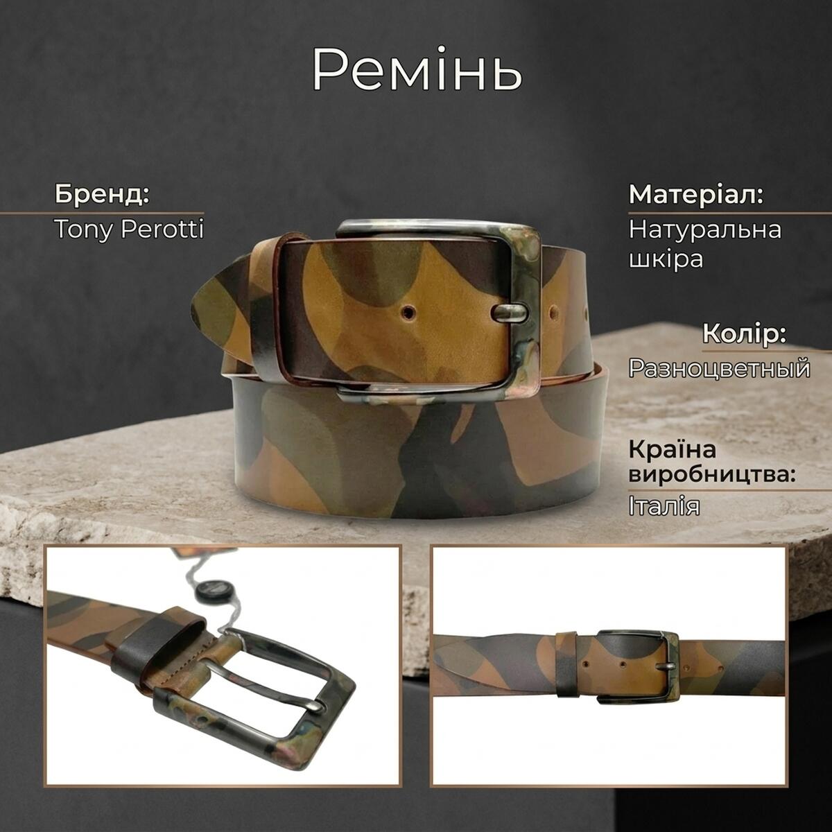 Мужской джинсовый ремень Tony Perotti () Милитари