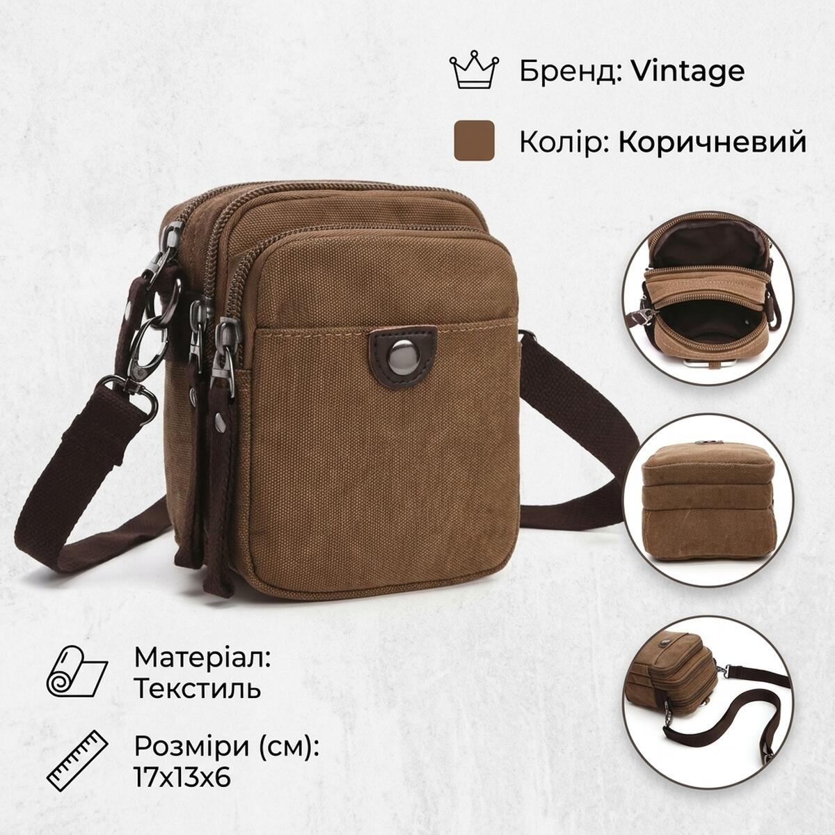 Барсетка текстильна Vintage Коричнева
