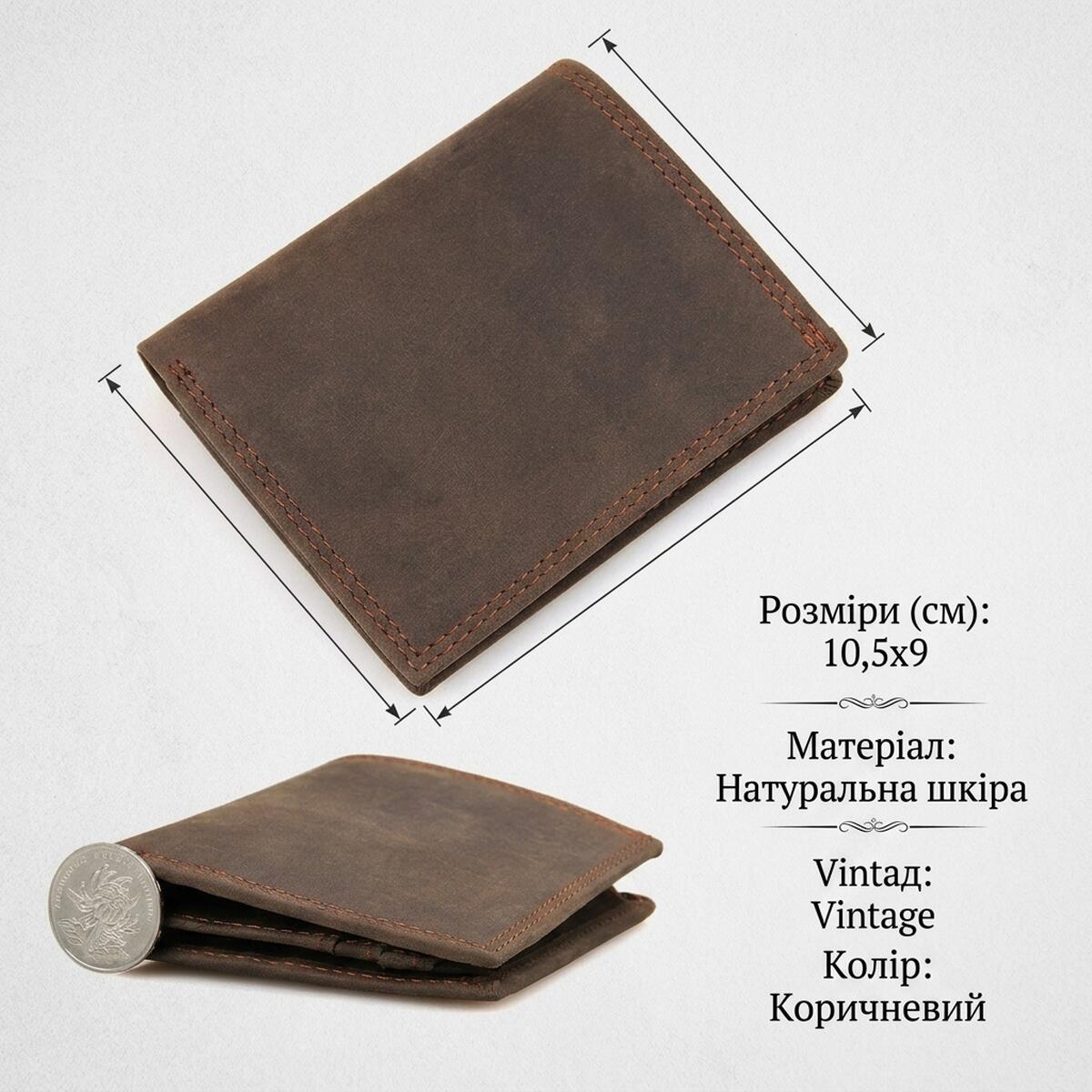 Гаманець чоловічий Vintage вінтажний стиль Коричневий