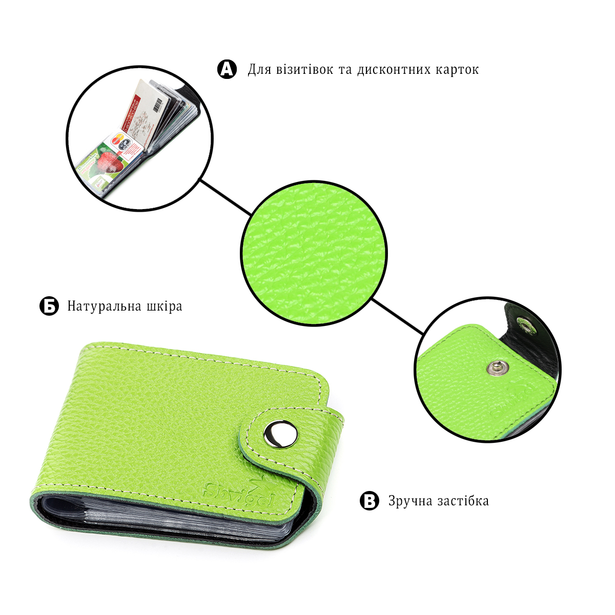 Холдер горизонтальный Shvigel кожаный Салатовый