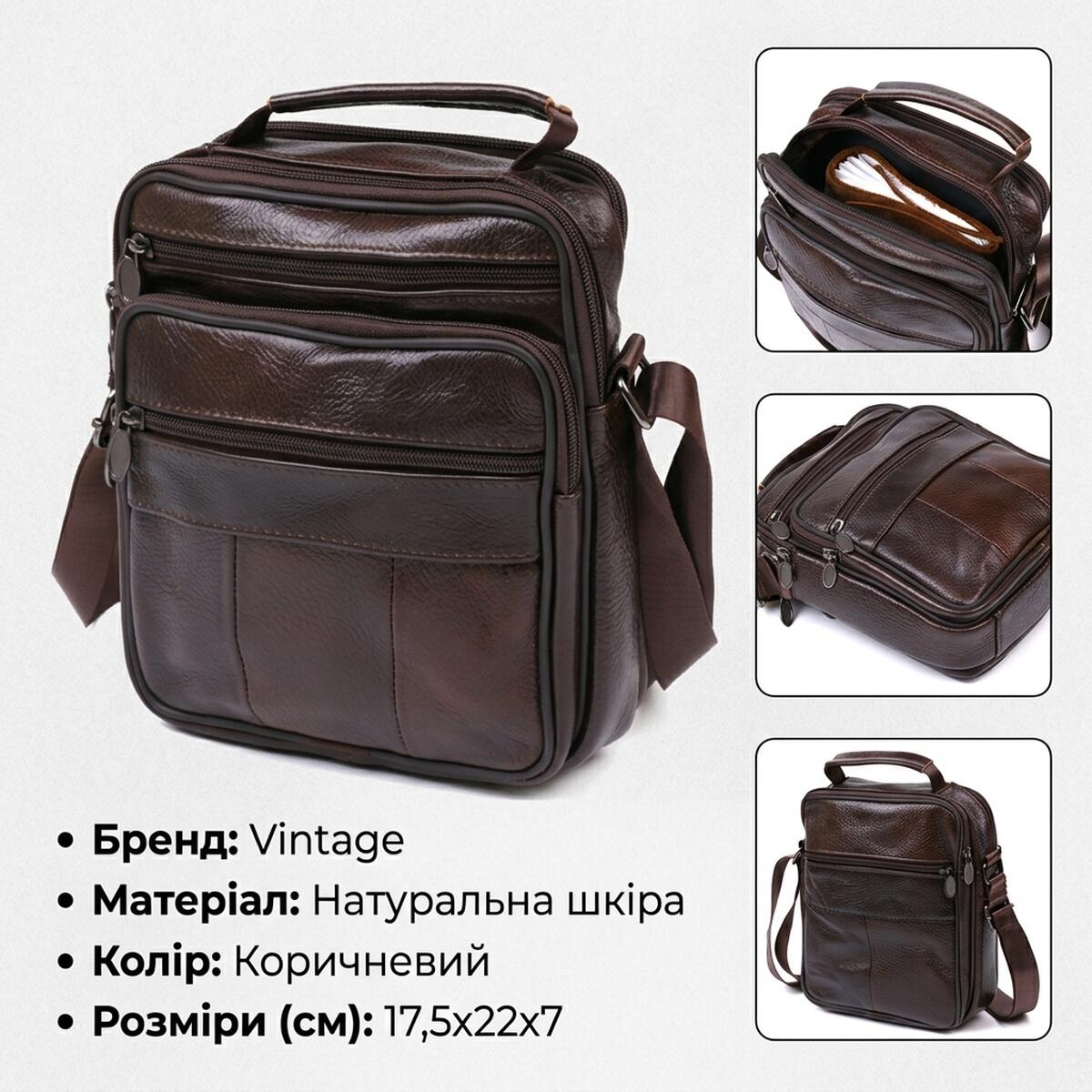 Сумка з натуральної шкіри Vintage Коричневий
