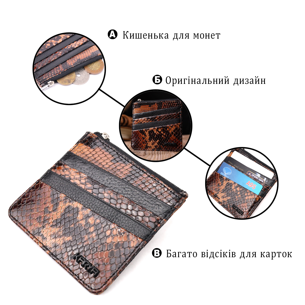 Стильный картхолдер из натуральной кожи с тиснением под змею KARYA Разноцветный