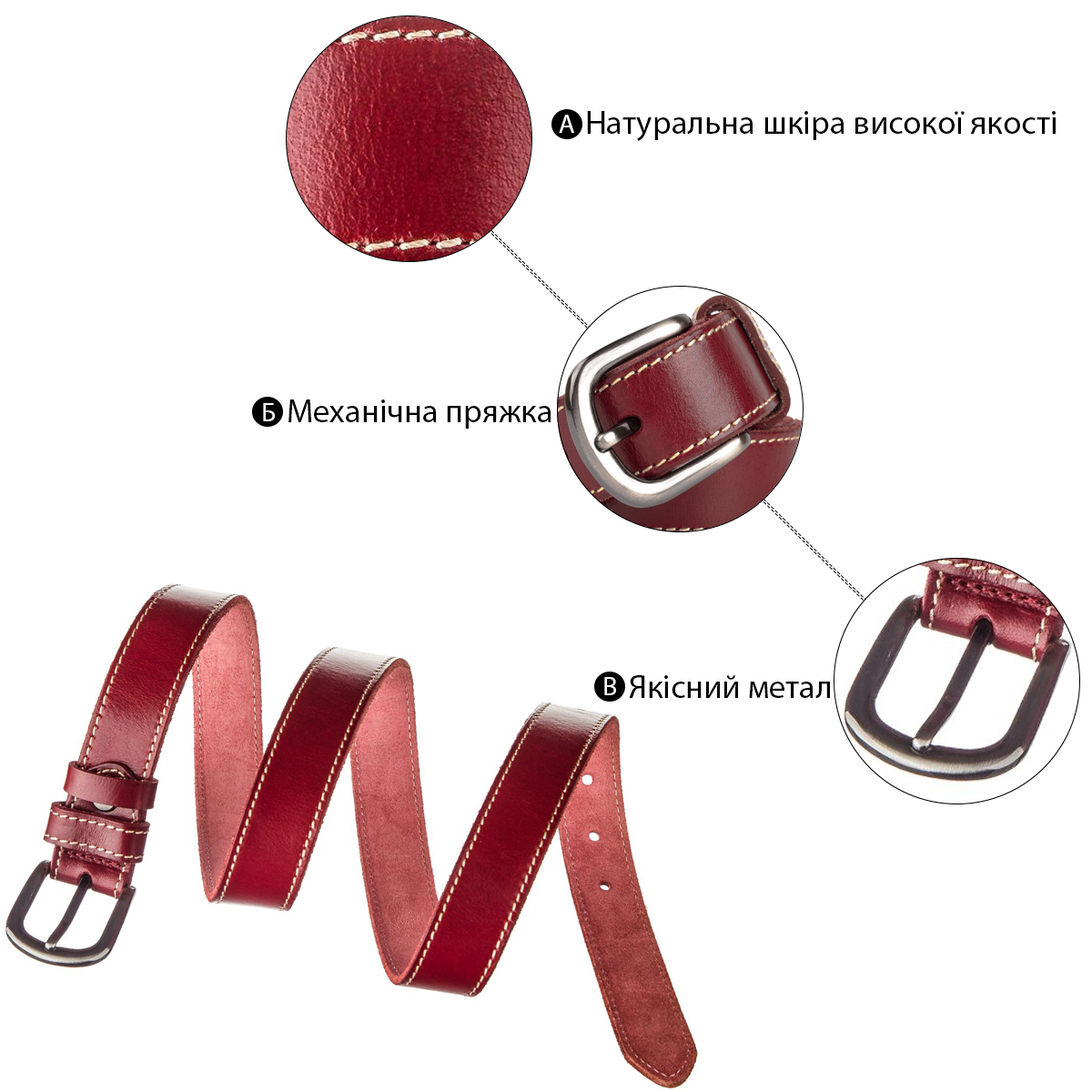 Ремінь жіночий Vintage Бордовий