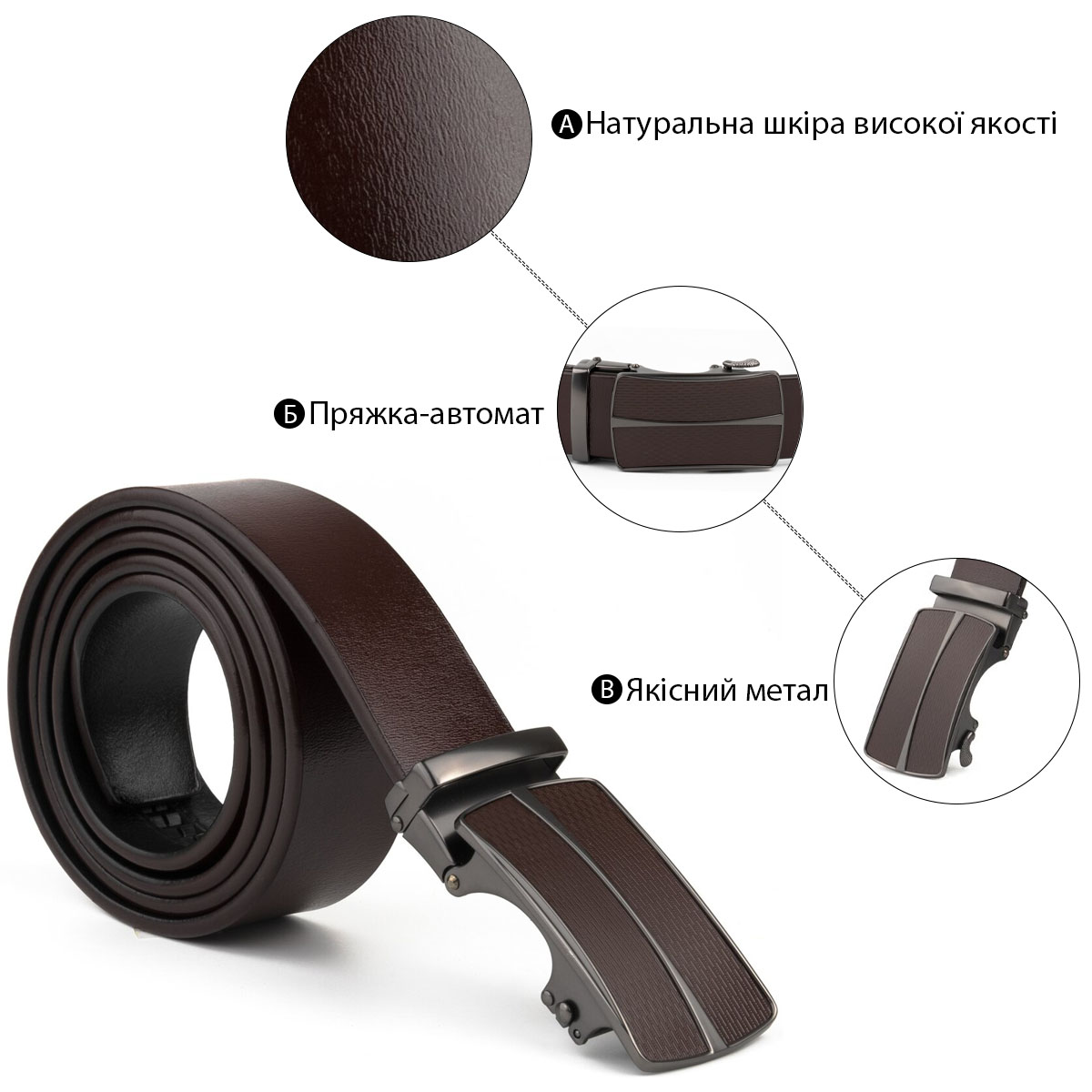 Ремень мужской с автоматической пряжкой Vintage Коричневый